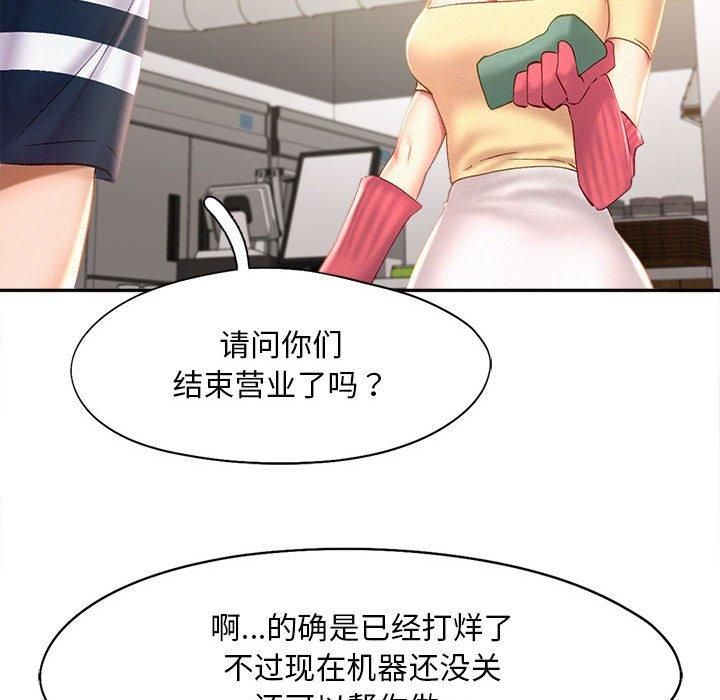 《乘风高飞》漫画 第44話