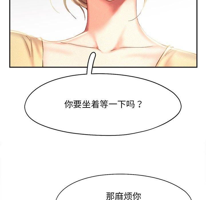 《乘风高飞》漫画 第44話
