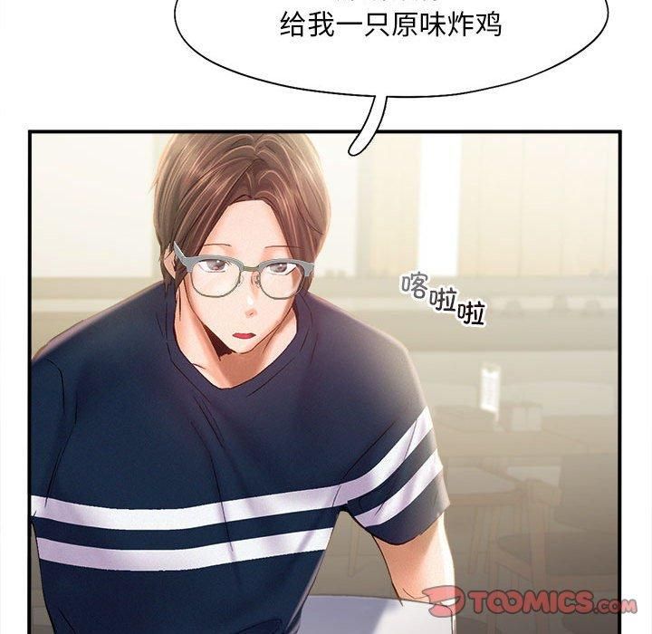 《乘风高飞》漫画 第44話