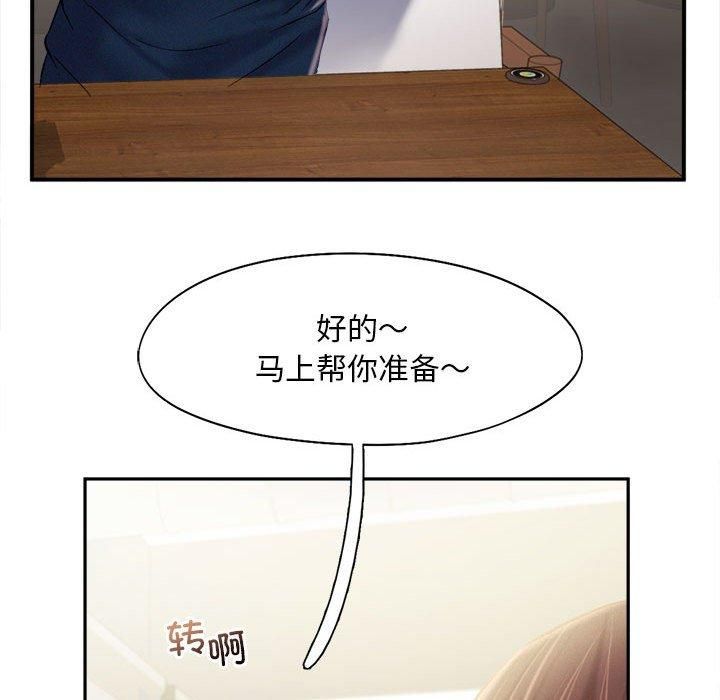 《乘风高飞》漫画 第44話