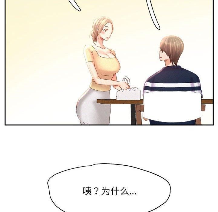 《乘风高飞》漫画 第44話