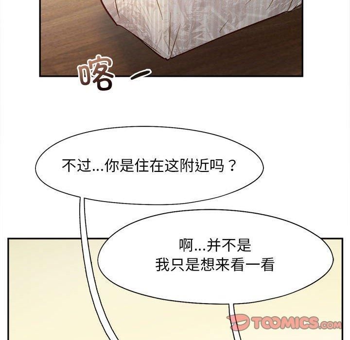 《乘风高飞》漫画 第44話