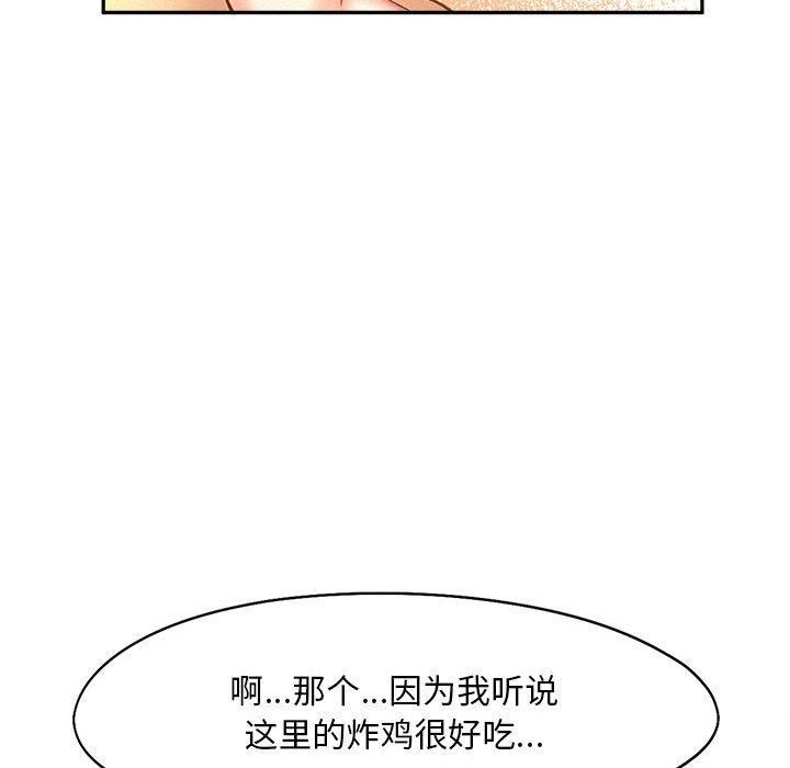 《乘风高飞》漫画 第44話
