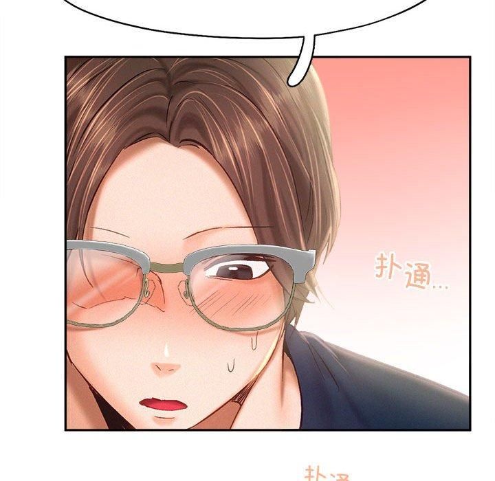 《乘风高飞》漫画 第44話