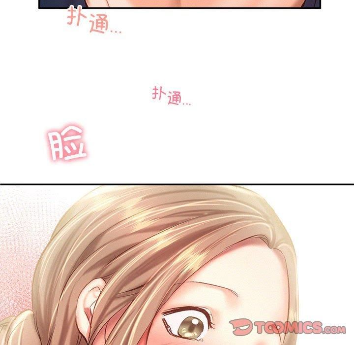 《乘风高飞》漫画 第44話