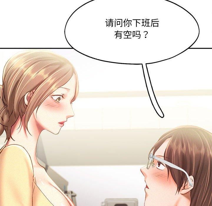 《乘风高飞》漫画 第44話