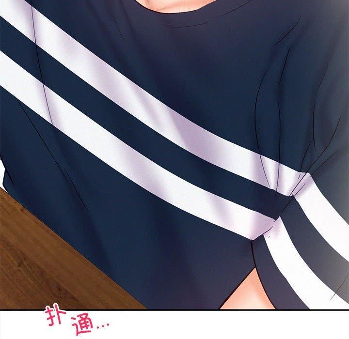 《乘风高飞》漫画 第44話
