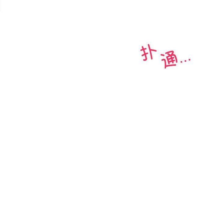 《乘风高飞》漫画 第44話
