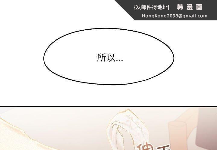 《乘风高飞》漫画 第45話