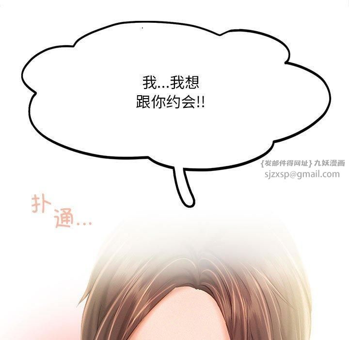 《乘风高飞》漫画 第45話
