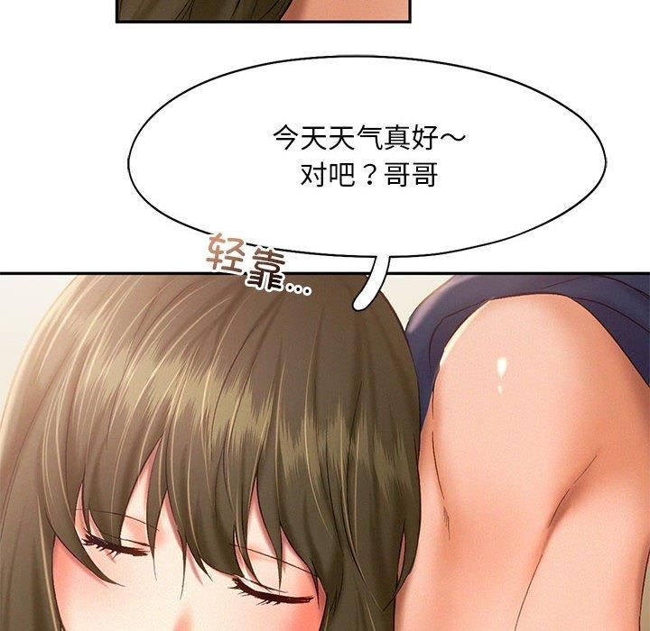 《乘风高飞》漫画 第45話