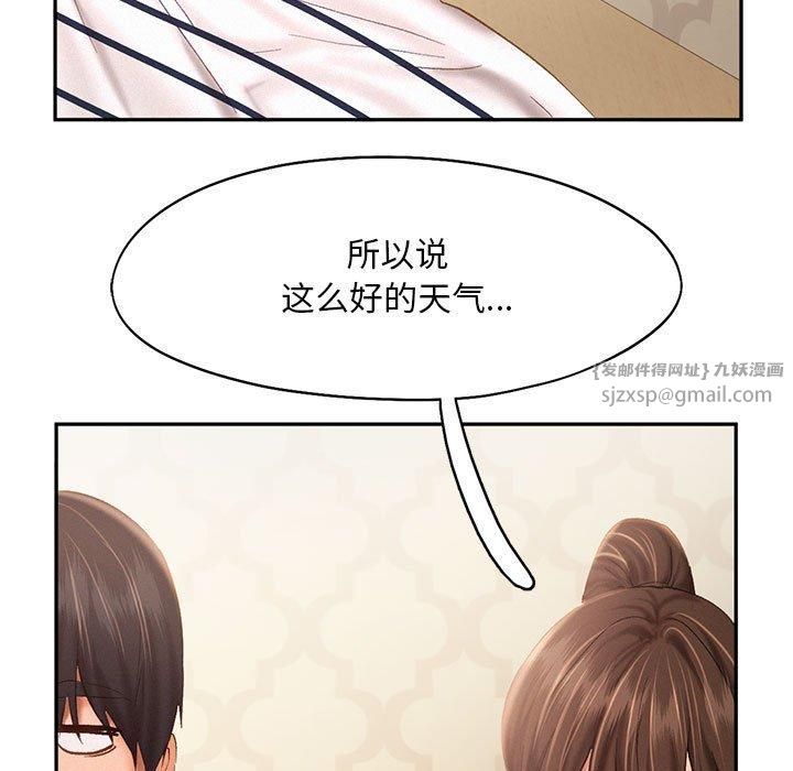 《乘风高飞》漫画 第45話