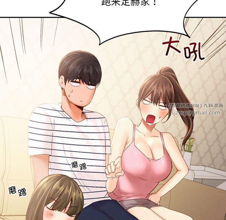 《乘风高飞》漫画 第45話