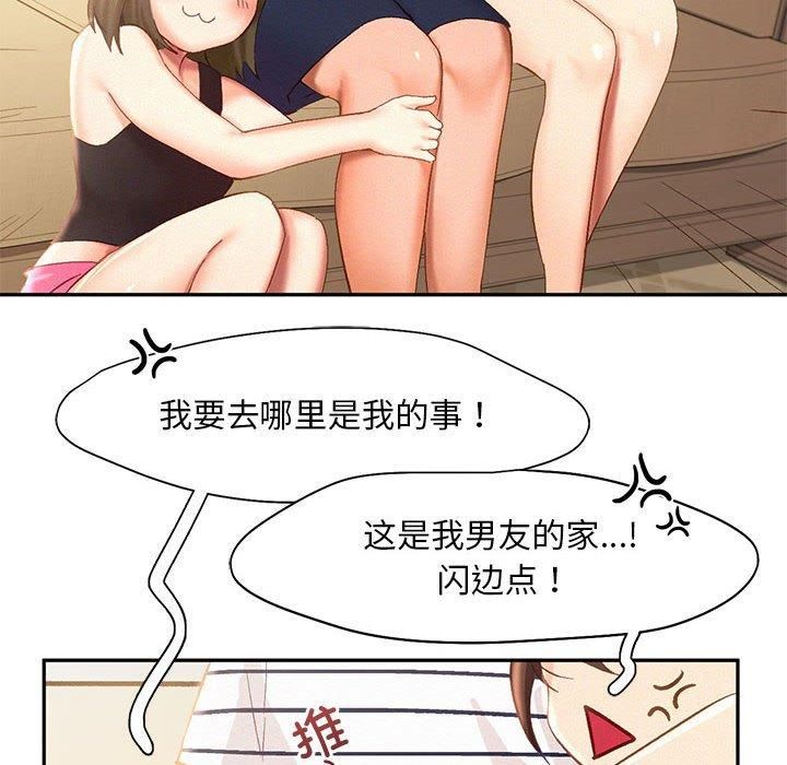 《乘风高飞》漫画 第45話
