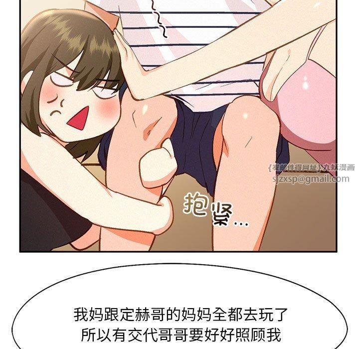 《乘风高飞》漫画 第45話