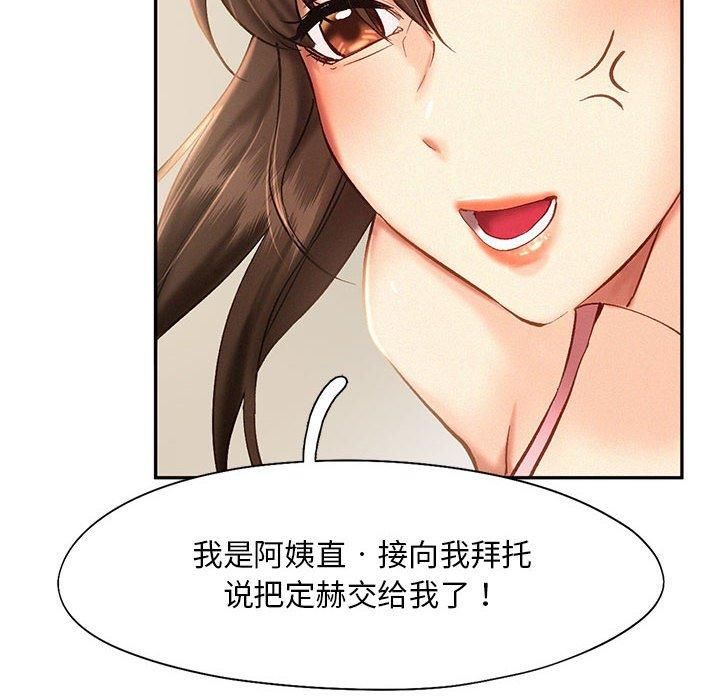 《乘风高飞》漫画 第45話