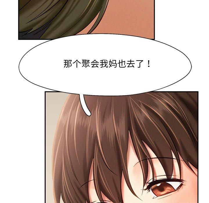 《乘风高飞》漫画 第45話
