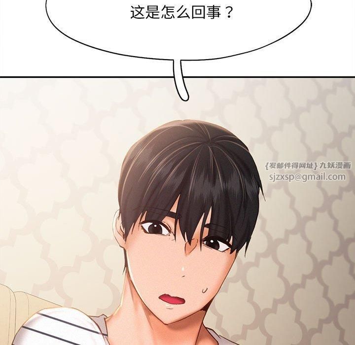 《乘风高飞》漫画 第45話