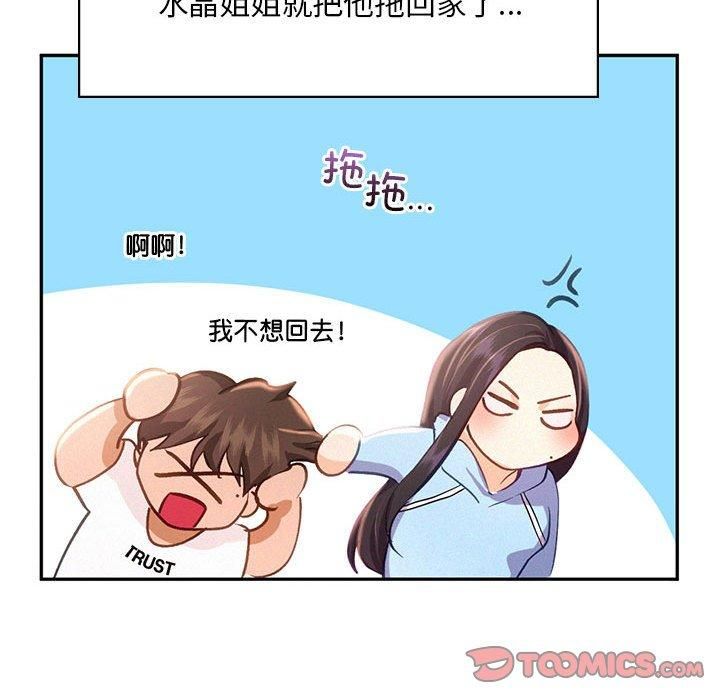 《乘风高飞》漫画 第45話