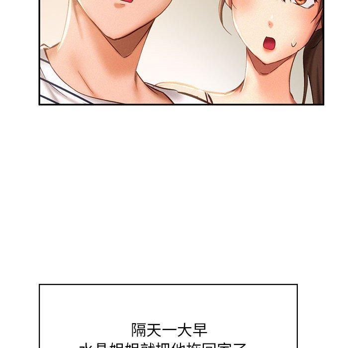 《乘风高飞》漫画 第45話