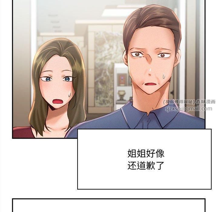 《乘风高飞》漫画 第45話