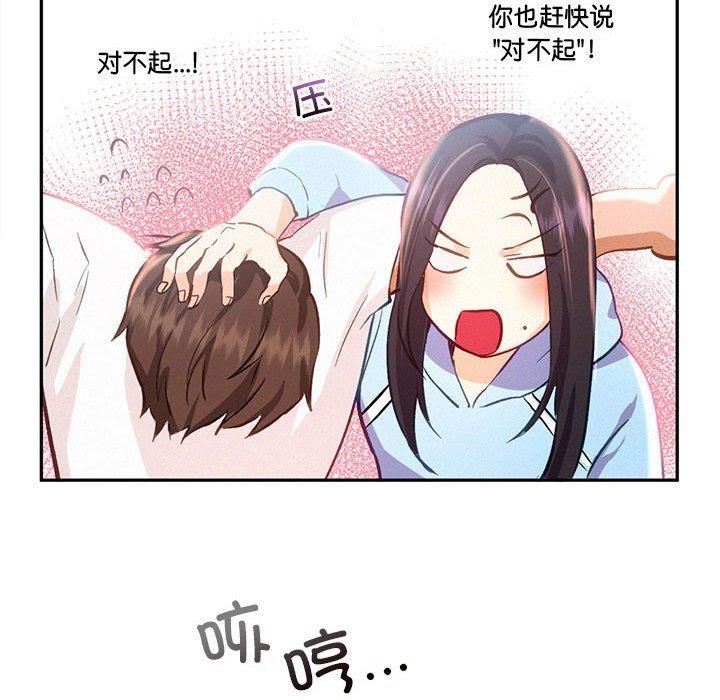 《乘风高飞》漫画 第45話