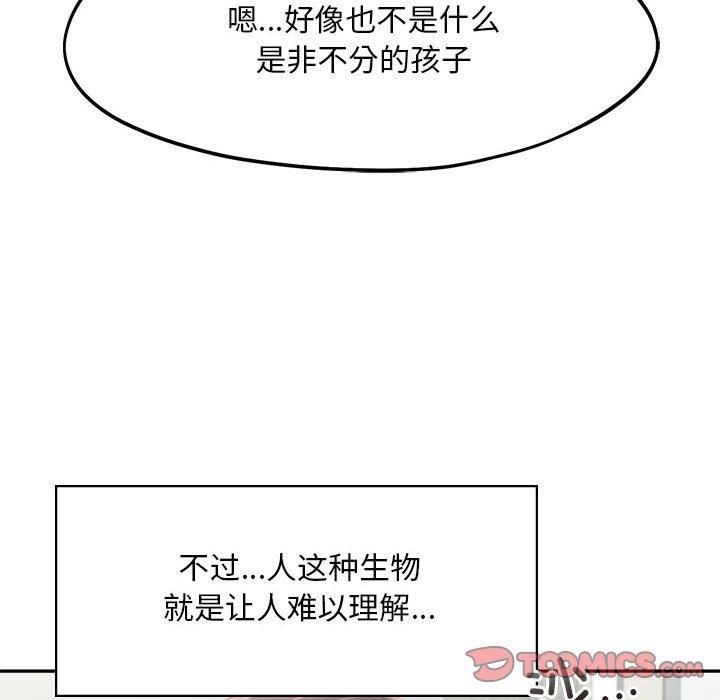 《乘风高飞》漫画 第45話