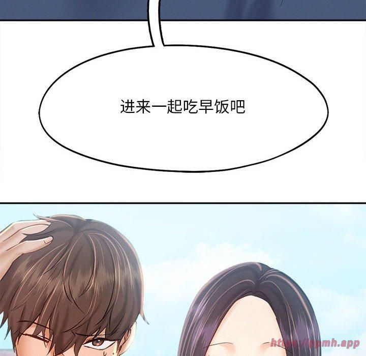 《乘风高飞》漫画 第45話