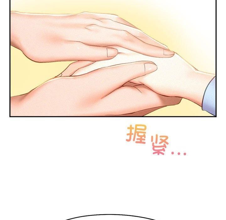 《乘风高飞》漫画 第45話