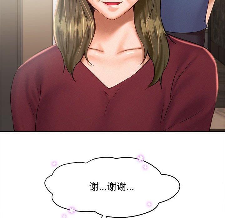《乘风高飞》漫画 第45話