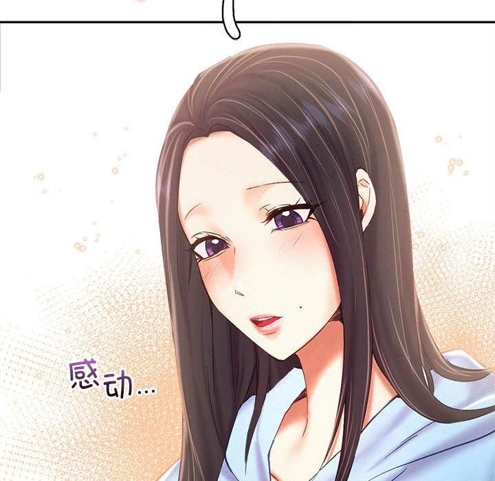 《乘风高飞》漫画 第45話