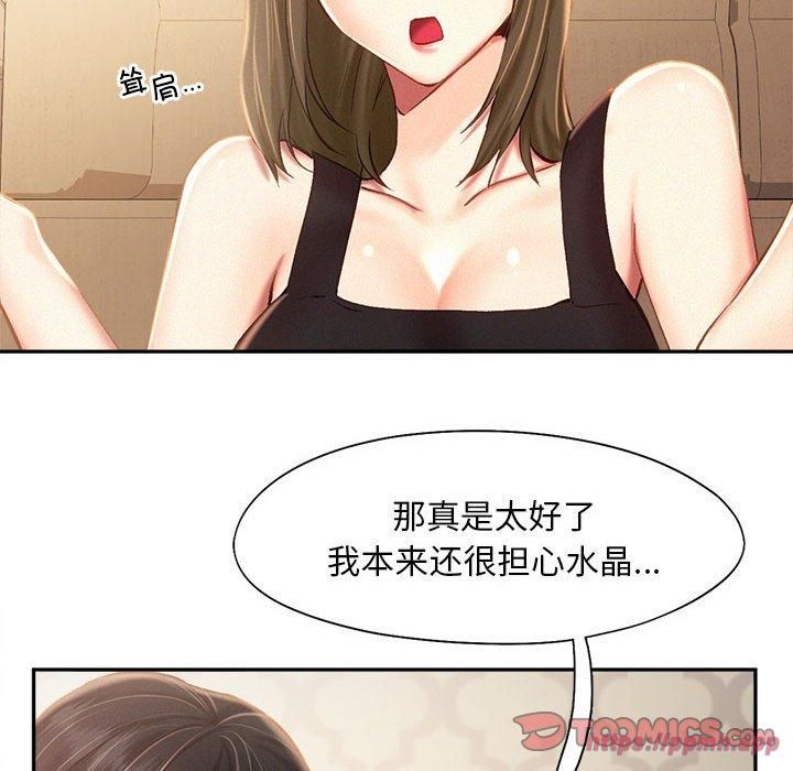 《乘风高飞》漫画 第45話