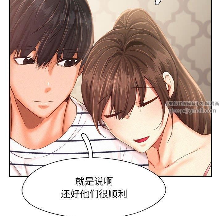 《乘风高飞》漫画 第45話