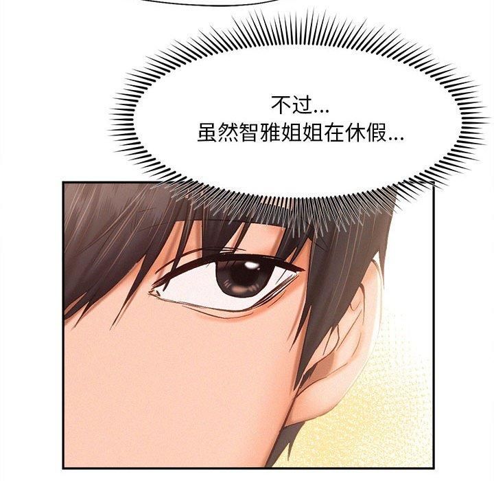 《乘风高飞》漫画 第45話