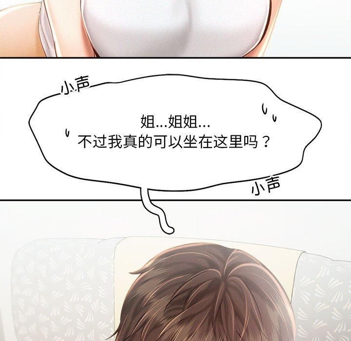 《乘风高飞》漫画 第45話