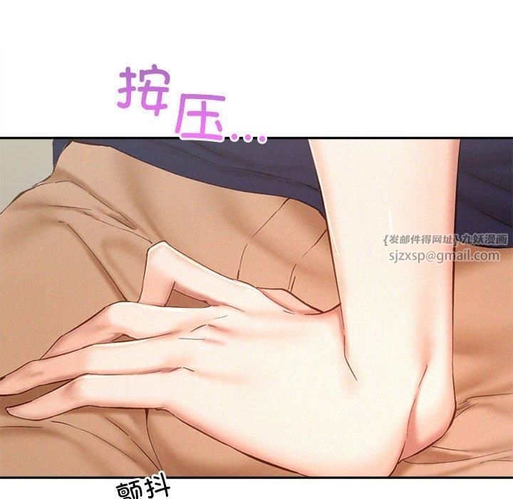 《乘风高飞》漫画 第45話