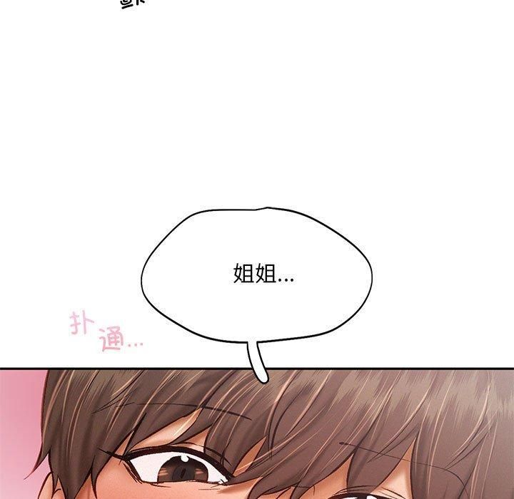 《乘风高飞》漫画 第45話
