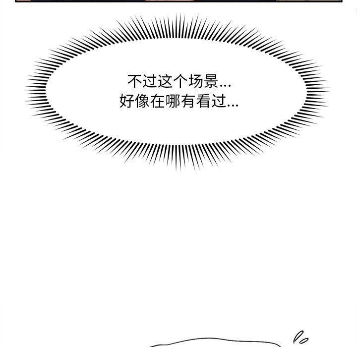《乘风高飞》漫画 第45話