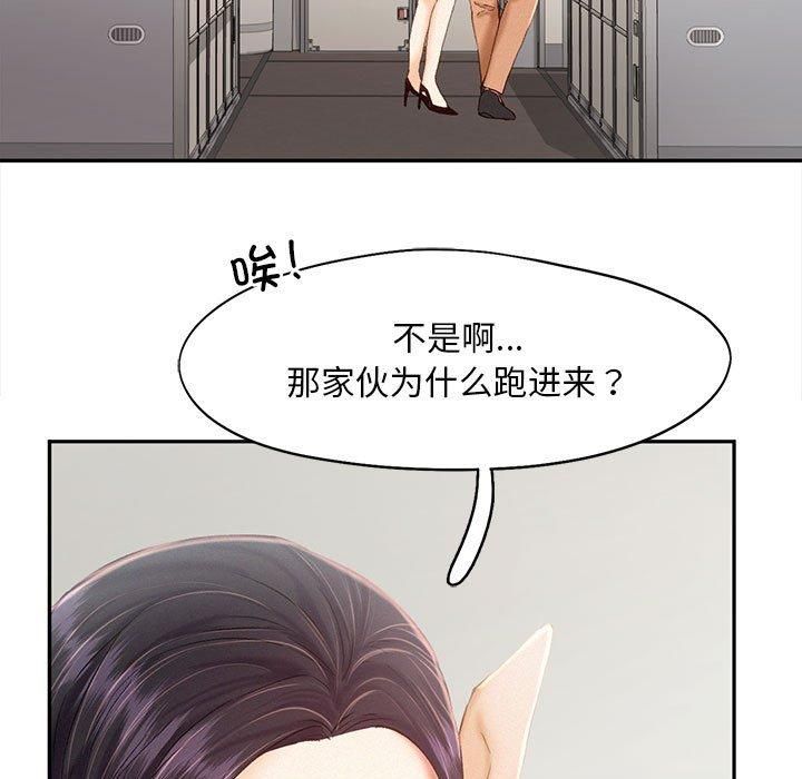 《乘风高飞》漫画 第45話