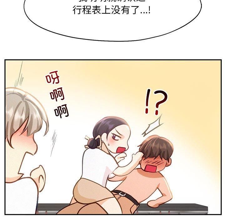 《乘风高飞》漫画 第45話