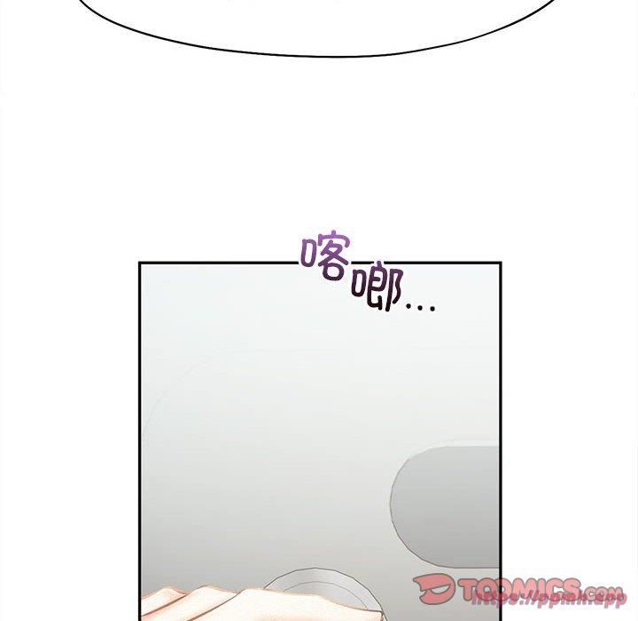 《乘风高飞》漫画 第45話
