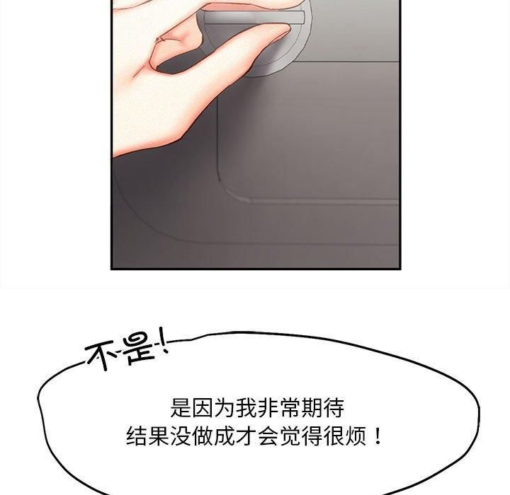 《乘风高飞》漫画 第45話