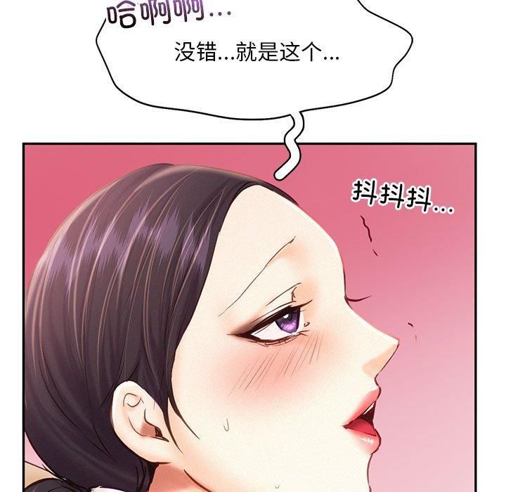 《乘风高飞》漫画 第45話