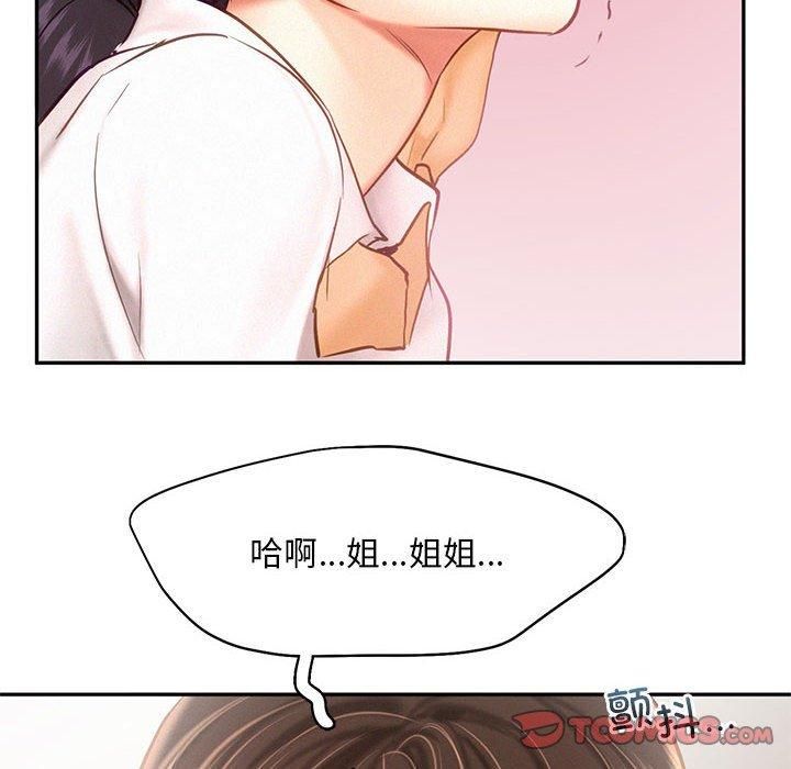 《乘风高飞》漫画 第45話