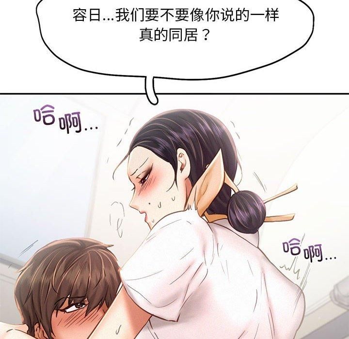 《乘风高飞》漫画 第45話