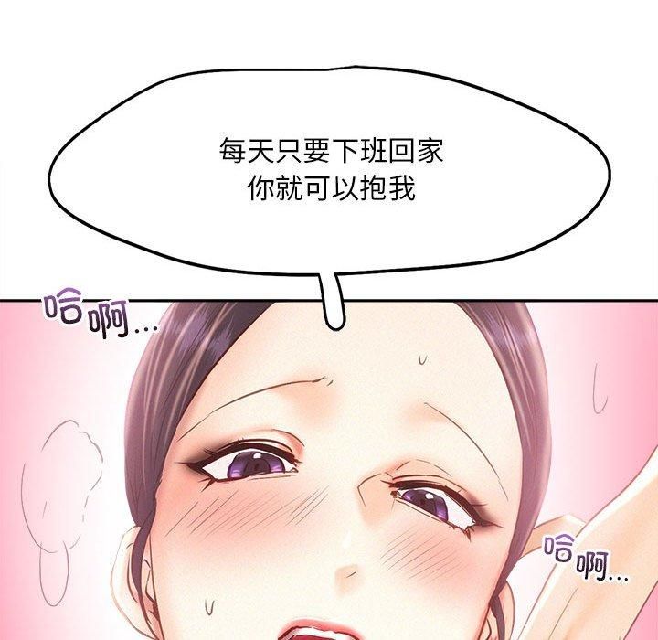 《乘风高飞》漫画 第45話