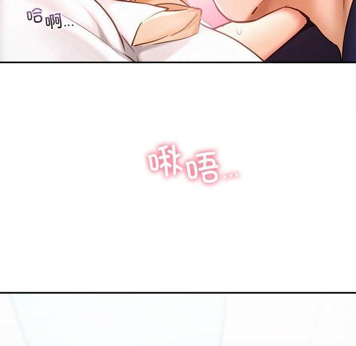 《乘风高飞》漫画 第45話