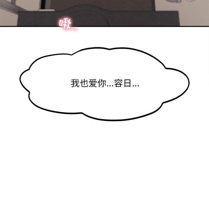 《乘风高飞》漫画 第45話