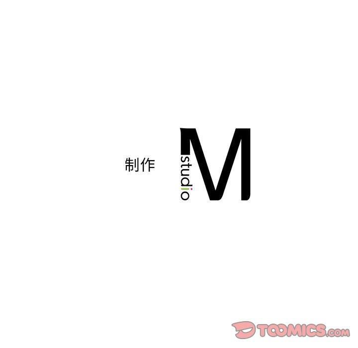 《乘风高飞》漫画 第45話