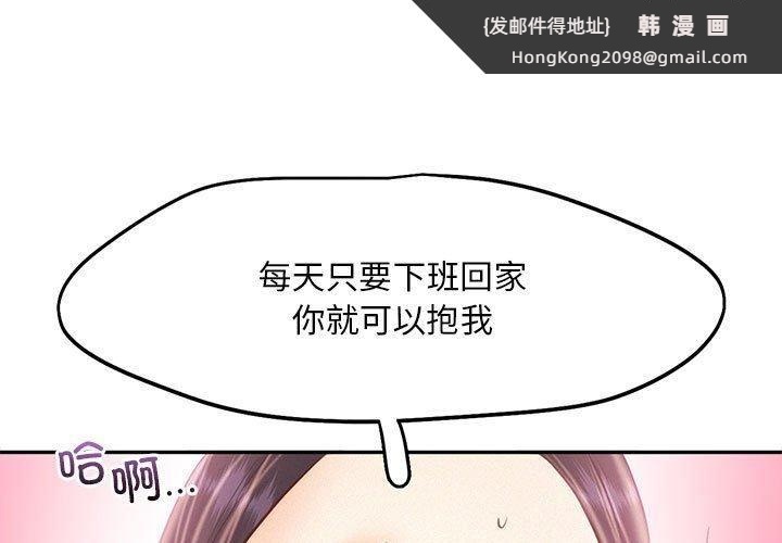 《乘风高飞》漫画 第46話
